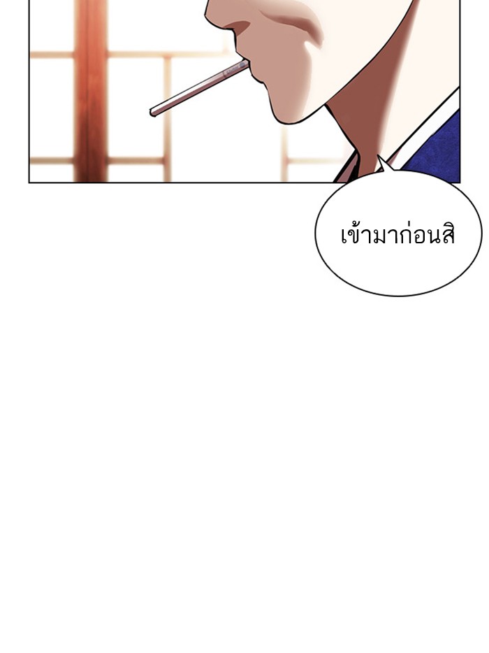 Lookism ตอนที่ 395