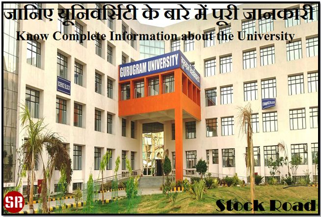 गुरुग्राम विश्वविद्यालय एक राज्य विश्वविद्यालय, गुरुग्राम, हरियाणा (भारत) {Gurugram University a State University, Gurugram, Haryana (India)}