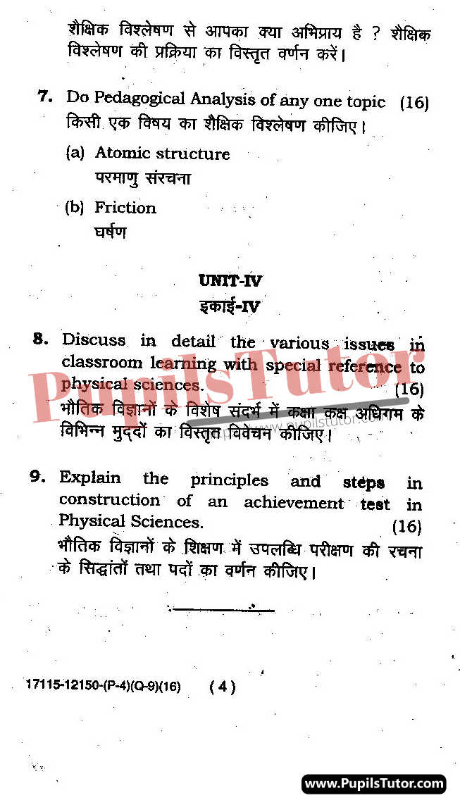 MDU (Maharshi Dayanand University, Rohtak Haryana) Regular Exam (B.Ed – Bachelor in Education) Pedagogy Of Physical Science Important Questions Of May, 2016 Exam PDF Download Free (Page 4)