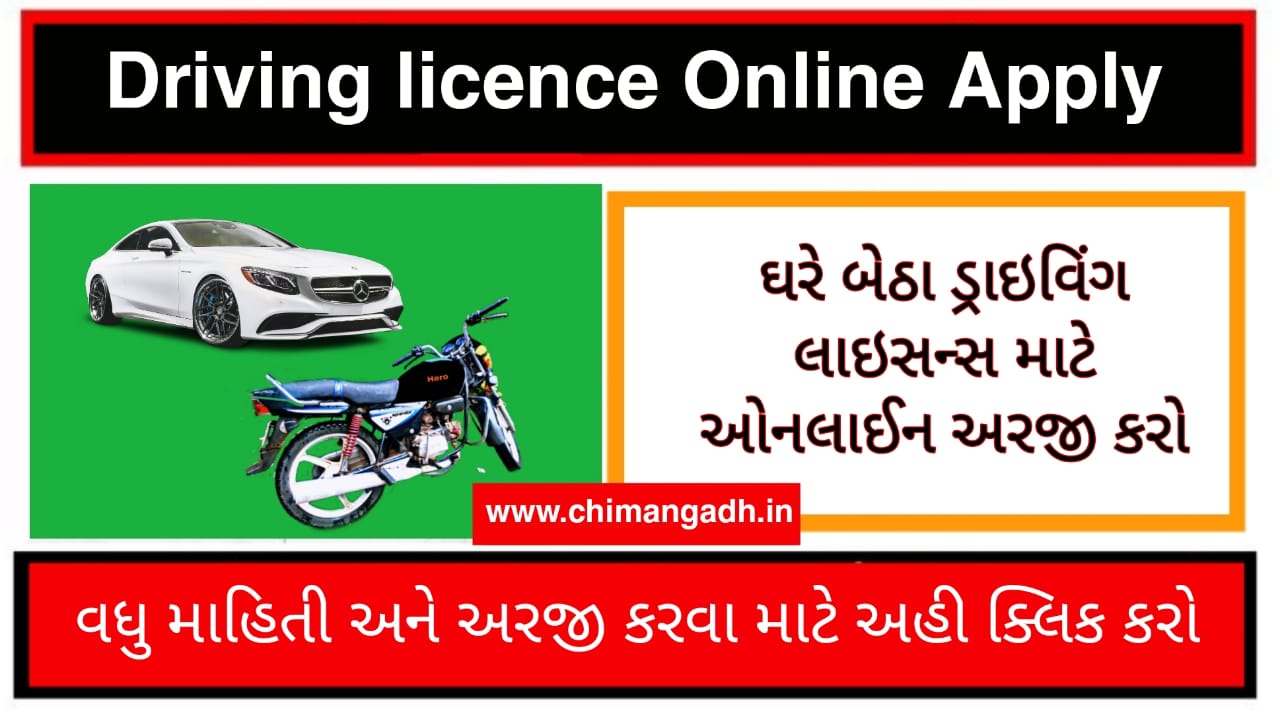 driving licence online apply | parivahan.gov.in learning licence | parivahan driving licence | driving licence download | driving licence download pdf | sarathi.parivahan.gov.in learning licence | sarathi.parivahan.gov.in application status | driving licence check online