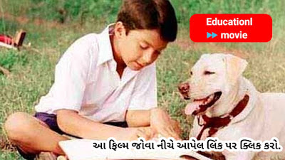 Kabhi Pass Kabhi Fail Educational Movie For Student