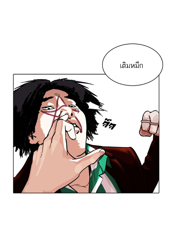 Lookism ตอนที่ 223