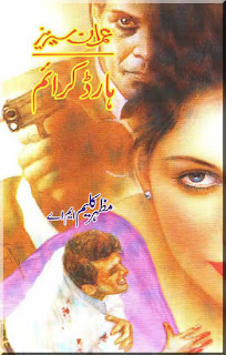 376- Hard Crime By Mazhar Kaleem M.A