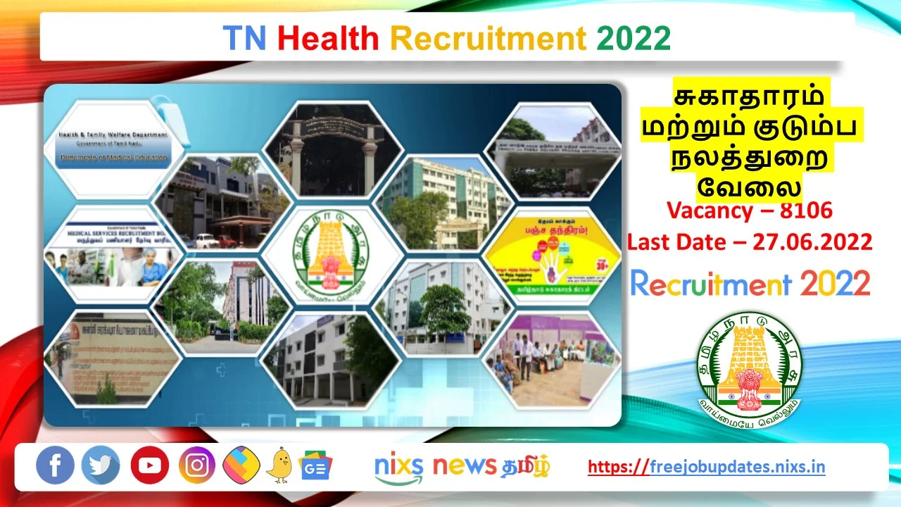 TN Health Recruitment 2022
