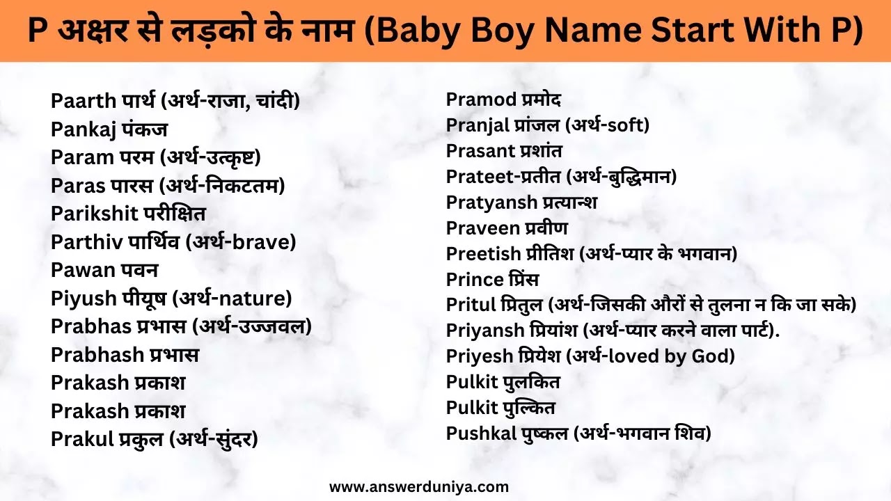 p latter boy name list