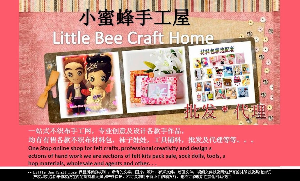 小蜜蜂手工屋 LITTLE BEE CRAFT HOME