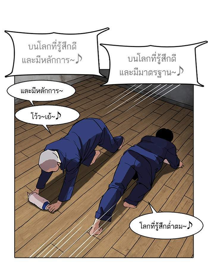 Lookism ตอนที่ 181