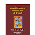 Powerful Mantra of Goddess Kali Maa - Mantra Writing Notebook (11000) 