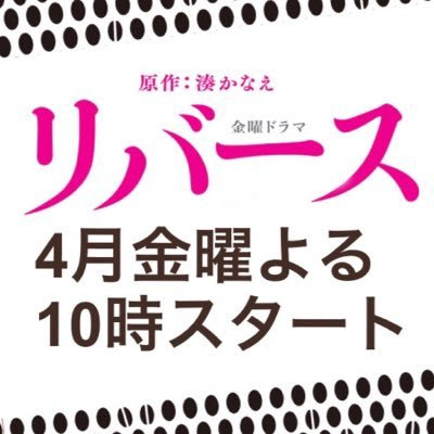 リバース, リバース ネタバレ, リバース 小説, リバース ドラマ, リバース 釣具, 湊かなえ リバース ドラマ, リバース キャスト, 湊かなえ リバース 文庫, リバース 湊かなえ 感想, リバース 玉森裕太, リバース 英語, リバース ネタバレ, 湊かなえ リバース ドラマ, 湊かなえ リバース 文庫, 湊かなえ リバースの意味, 湊かなえ リバース ラスト, 湊かなえ リバース 表紙, 湊かなえ リバース 文庫化, リバース キャスト, 湊かなえ リバース 単行本, 湊かなえ リバース キャスト, 湊かなえ リバース 出版社