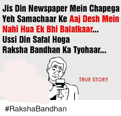 Best  memes messages on Rakshabandhan (Rakhi)
