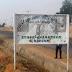 Inside Dapchi School Where Boko Haram Kidnapped 110 Girls (Photos)