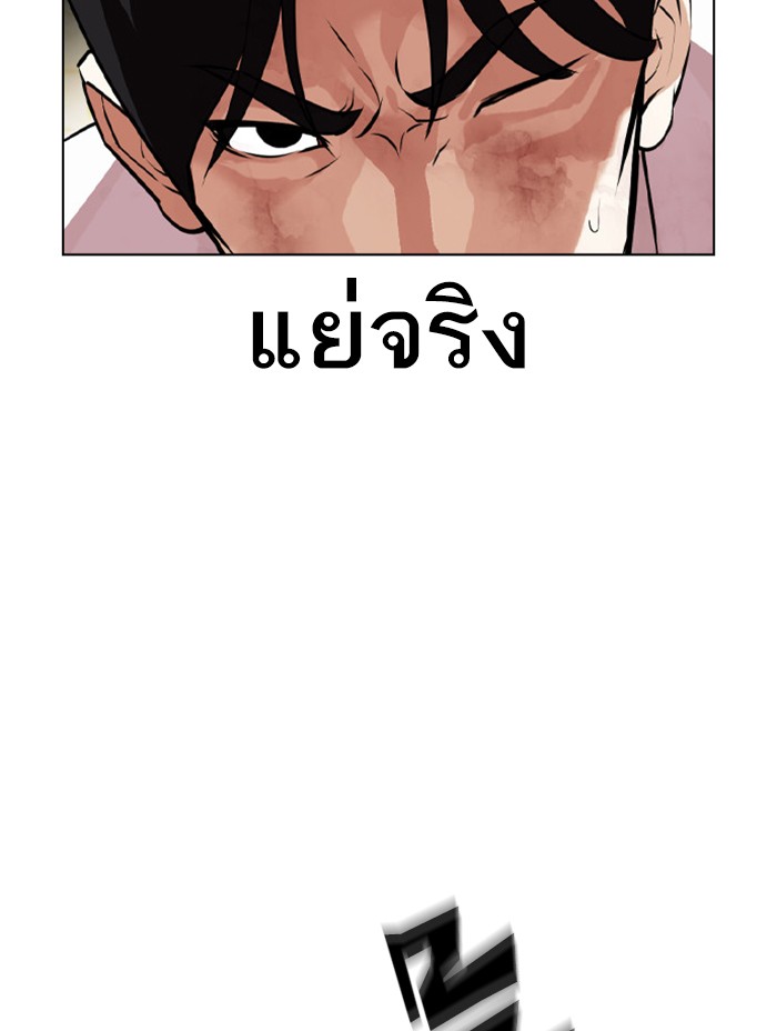 Lookism ตอนที่ 390