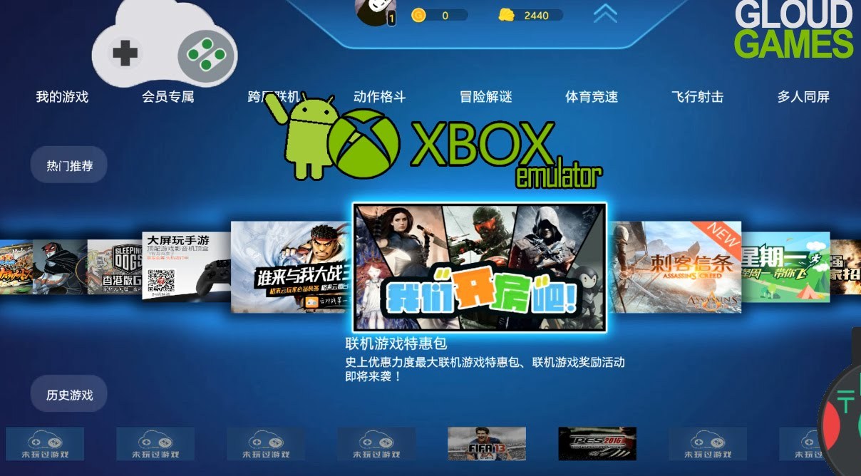 XBox 360 – Emulator Streaming Game XBox For Android | Trik ...