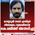 മാതൃഭൂമി സബ് എഡിറ്റർ  നീലേശ്വരം സ്വദേശിയായ  കെ.രജിത്ത് അന്തരിച്ചു