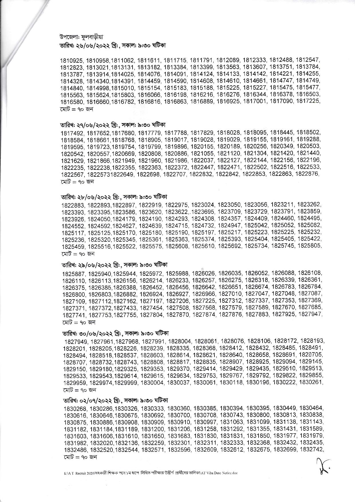 DPE Viva Exam Date Published