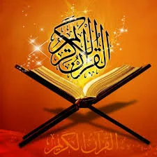 برنامج القرآن الكريم كاملا صوت وكتابة