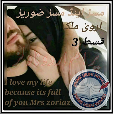 Mr & Mrs Zoraz Episode 3 novel by Arwa Malik