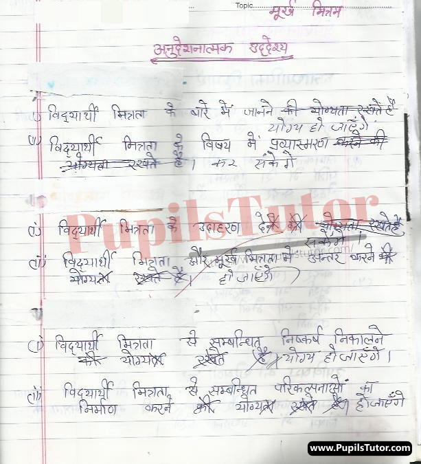 Murkh Mitra Lesson Plan | Murkh Mitra (Panchtantra Ki Kahani) Lesson Plan For Class 6 – (Page And Image Number 1) – Pupils Tutor