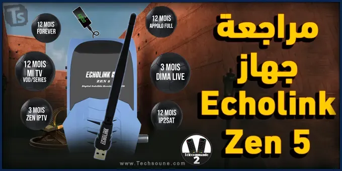 مراجعة مميزات Echolink Zen 5