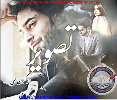 Tasveer novel by Kiran Ali Complete pdf