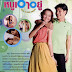 [VCD Master] Sweet and Sour Revenge (2012) หนูเอาอยู่ [Sound Thai]