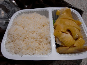 海南雞飯