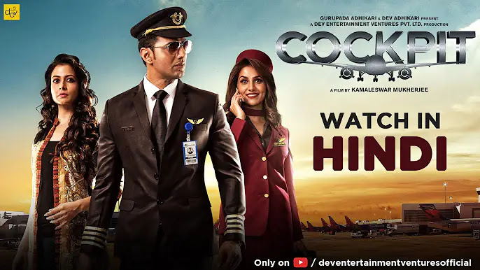 Cockpit Movie GDRIVE Download | ককপিট মুভি ডাউনলোড