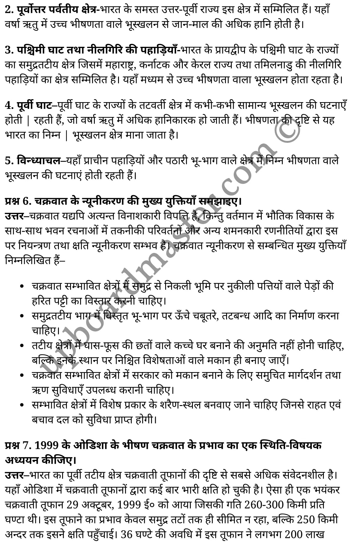 कक्षा 11 भूगोल भारतीय भौतिक पर्यावरण अध्याय 7  के नोट्स  हिंदी में एनसीईआरटी समाधान,   class 11 geography chapter 7,  class 11 geography chapter 7 ncert solutions in geography,  class 11 geography chapter 7 notes in hindi,  class 11 geography chapter 7 question answer,  class 11 geography  chapter 7 notes,  class 11 geography  chapter 7 class 11 geography  chapter 7 in  hindi,   class 11 geography chapter 7 important questions in  hindi,  class 11 geography hindi  chapter 7 notes in hindi,   class 11 geography  chapter 7 test,  class 11 geography  chapter 7 class 11 geography  chapter 7 pdf,  class 11 geography chapter 7 notes pdf,  class 11 geography  chapter 7 exercise solutions,  class 11 geography  chapter 7, class 11 geography  chapter 7 notes study rankers,  class 11 geography  chapter 7 notes,  class 11 geography hindi  chapter 7 notes,   class 11 geography chapter 7  class 11  notes pdf,  class 11 geography  chapter 7 class 11  notes  ncert,  class 11 geography  chapter 7 class 11 pdf,  class 11 geography chapter 7  book,  class 11 geography chapter 7 quiz class 11  ,     11  th class 11 geography chapter 7    book up board,   up board 11  th class 11 geography chapter 7 notes,  class 11 Geography Indian Physical Environment chapter 7,  class 11 Geography Indian Physical Environment chapter 7 ncert solutions in geography,  class 11 Geography Indian Physical Environment chapter 7 notes in hindi,  class 11 Geography Indian Physical Environment chapter 7 question answer,  class 11 Geography Indian Physical Environment  chapter 7 notes,  class 11 Geography Indian Physical Environment  chapter 7 class 11 geography  chapter 7 in  hindi,   class 11 Geography Indian Physical Environment chapter 7 important questions in  hindi,  class 11 Geography Indian Physical Environment  chapter 7 notes in hindi,   class 11 Geography Indian Physical Environment  chapter 7 test,  class 11 Geography Indian Physical Environment  chapter 7 class 11 geography  chapter 7 pdf,  class 11 Geography Indian Physical Environment chapter 7 notes pdf,  class 11 Geography Indian Physical Environment  chapter 7 exercise solutions,  class 11 Geography Indian Physical Environment  chapter 7, class 11 Geography Indian Physical Environment  chapter 7 notes study rankers,  class 11 Geography Indian Physical Environment  chapter 7 notes,  class 11 Geography Indian Physical Environment  chapter 7 notes,   class 11 Geography Indian Physical Environment chapter 7  class 11  notes pdf,  class 11 Geography Indian Physical Environment  chapter 7 class 11  notes  ncert,  class 11 Geography Indian Physical Environment  chapter 7 class 11 pdf,  class 11 Geography Indian Physical Environment chapter 7  book,  class 11 Geography Indian Physical Environment chapter 7 quiz class 11  ,     11  th class 11 Geography Indian Physical Environment chapter 7    book up board,   up board 11  th class 11 Geography Indian Physical Environment chapter 7 notes,     कक्षा 11 भूगोल अध्याय 7 , कक्षा 11 भूगोल, कक्षा 11 भूगोल अध्याय 7  के नोट्स हिंदी में, कक्षा 11 का भूगोल अध्याय 7 का प्रश्न उत्तर, कक्षा 11 भूगोल अध्याय 7  के नोट्स, 11 कक्षा भूगोल 7  हिंदी में,कक्षा 11 भूगोल अध्याय 7  हिंदी में, कक्षा 11 भूगोल अध्याय 7  महत्वपूर्ण प्रश्न हिंदी में,कक्षा 11 भूगोल  हिंदी के नोट्स  हिंदी में,भूगोल हिंदी  कक्षा 11 नोट्स pdf,   भूगोल हिंदी  कक्षा 11 नोट्स 2021 ncert,  भूगोल हिंदी  कक्षा 11 pdf,  भूगोल हिंदी  पुस्तक,  भूगोल हिंदी की बुक,  भूगोल हिंदी  प्रश्नोत्तरी class 11 , 11   वीं भूगोल  पुस्तक up board,  बिहार बोर्ड 11  पुस्तक वीं भूगोल नोट्स,   भूगोल  कक्षा 11 नोट्स 2021 ncert,  भूगोल  कक्षा 11 pdf,  भूगोल  पुस्तक,  भूगोल की बुक,  भूगोल  प्रश्नोत्तरी class 11,  कक्षा 11 भूगोल भारतीय भौतिक पर्यावरण अध्याय 7 , कक्षा 11 भूगोल भारतीय भौतिक पर्यावरण, कक्षा 11 भूगोल भारतीय भौतिक पर्यावरण अध्याय 7  के नोट्स हिंदी में, कक्षा 11 का भूगोल भारतीय भौतिक पर्यावरण अध्याय 7 का प्रश्न उत्तर, कक्षा 11 भूगोल भारतीय भौतिक पर्यावरण अध्याय 7  के नोट्स, 11 कक्षा भूगोल भारतीय भौतिक पर्यावरण 7  हिंदी में,कक्षा 11 भूगोल भारतीय भौतिक पर्यावरण अध्याय 7  हिंदी में, कक्षा 11 भूगोल भारतीय भौतिक पर्यावरण अध्याय 7  महत्वपूर्ण प्रश्न हिंदी में,कक्षा 11 भूगोल भारतीय भौतिक पर्यावरण  हिंदी के नोट्स  हिंदी में,भूगोल भारतीय भौतिक पर्यावरण हिंदी  कक्षा 11 नोट्स pdf,   भूगोल भारतीय भौतिक पर्यावरण हिंदी  कक्षा 11 नोट्स 2021 ncert,  भूगोल भारतीय भौतिक पर्यावरण हिंदी  कक्षा 11 pdf,  भूगोल भारतीय भौतिक पर्यावरण हिंदी  पुस्तक,  भूगोल भारतीय भौतिक पर्यावरण हिंदी की बुक,  भूगोल भारतीय भौतिक पर्यावरण हिंदी  प्रश्नोत्तरी class 11 , 11   वीं भूगोल भारतीय भौतिक पर्यावरण  पुस्तक up board,  बिहार बोर्ड 11  पुस्तक वीं भूगोल नोट्स,   भूगोल भारतीय भौतिक पर्यावरण  कक्षा 11 नोट्स 2021 ncert,  भूगोल भारतीय भौतिक पर्यावरण  कक्षा 11 pdf,  भूगोल भारतीय भौतिक पर्यावरण  पुस्तक,  भूगोल भारतीय भौतिक पर्यावरण की बुक,  भूगोल भारतीय भौतिक पर्यावरण  प्रश्नोत्तरी class 11,   11th geography   book in hindi, 11th geography notes in hindi, cbse books for class 11  , cbse books in hindi, cbse ncert books, class 11   geography   notes in hindi,  class 11 geography hindi ncert solutions, geography 2020, geography  2021,