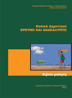 http://ebooks.edu.gr/modules/ebook/show.php/DSGL101/560/3669,15927/