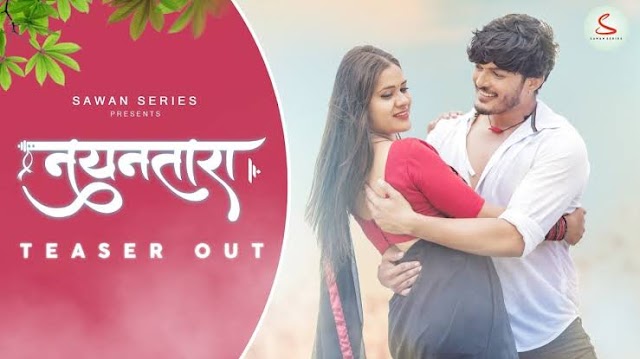 नयनतारा सीजी सांग लिरिक्स । NAYANTARA CG SONG LYRICS 