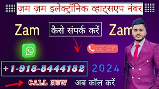 Zam Zam Electronics Website in Hindi