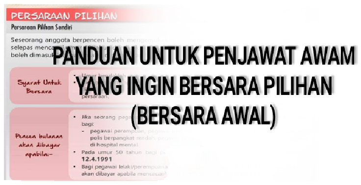 Panduan Memohon Bersara Pilihan (Bersara Awal).