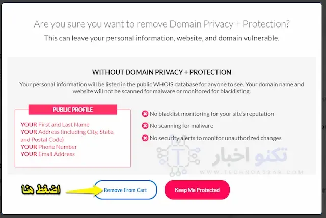 شراء استضافة من اي بيج ipage بالصور 2