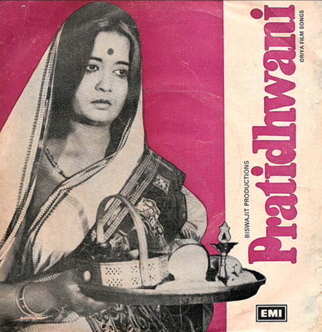 'Pratidhwani' audio artwork