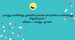 Mokka Jokes in Tamil