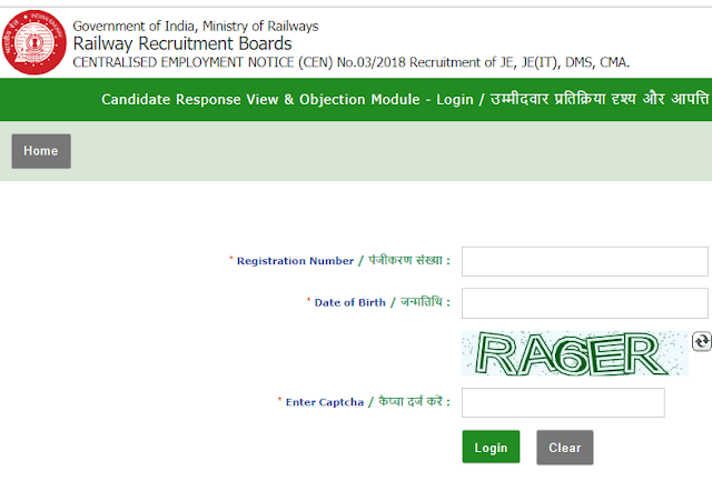 RRB JE Exam 2019 Advt 03-2018 answer key