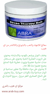 معالج للاجهاد والتعب بالبابونج واللافندر من اي هيرب iherb arab