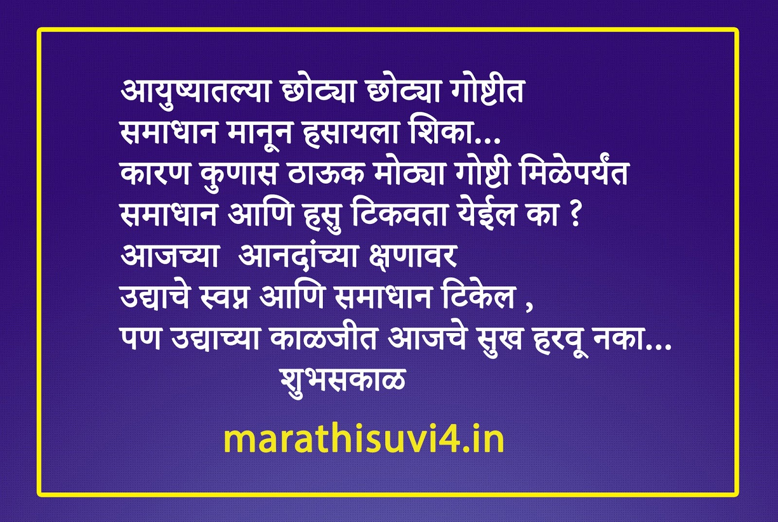 Quotes on life in marathi enjoy life quot