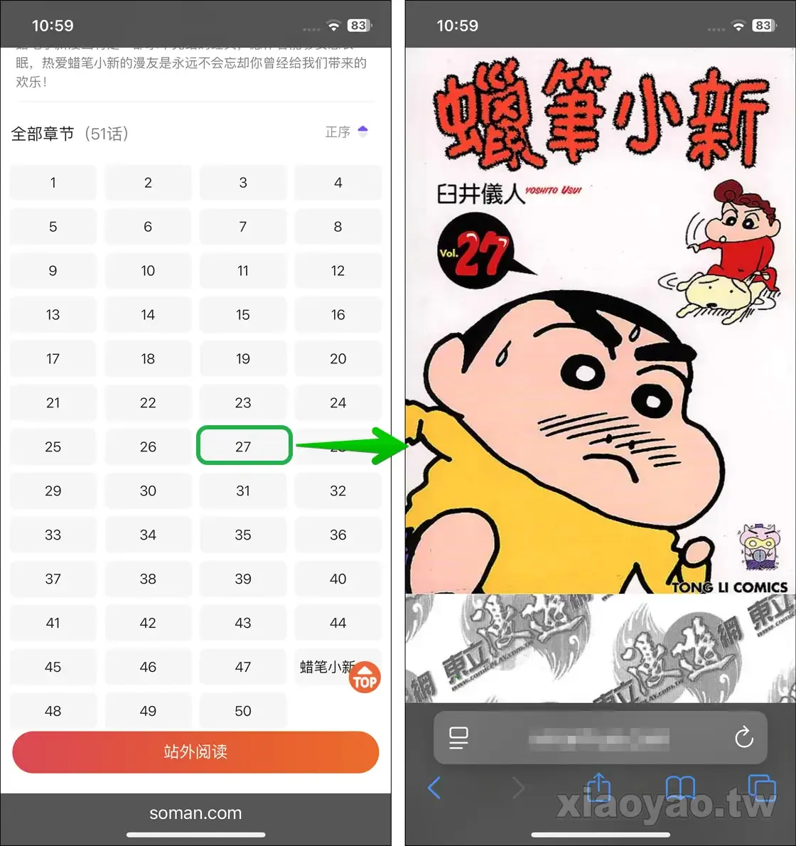 搜漫(Soman.com)漫畫搜尋平台,一站查找多個平台的漫畫資源