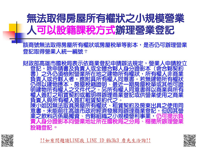 金山會計記帳士、會計師、會計事務所、會計師事務所、記帳士事務、所、公司登記、工廠設立登記、委託記帳處理、稅務申報諮詢、新竹境外公司、台北會計師、新北會計師、桃園會計師、竹北會計師、台北會計事務所、新北會計事務所、桃園會計事務所、新竹會計事務所、竹北會計事務所、新竹會計師事務所、竹北會計師事務所、記帳士事務所、台北記帳士事務所、新北記帳士事務所、桃園記帳士事務所、新竹記帳士事務所、竹北記帳士事務所、公司登記、台北公司登記、新北公司登記、桃園公司登記、新竹公司登記、竹北公司登記、保險經紀人、保險經紀人新竹、公共意外險、商業火險、團體保險申請