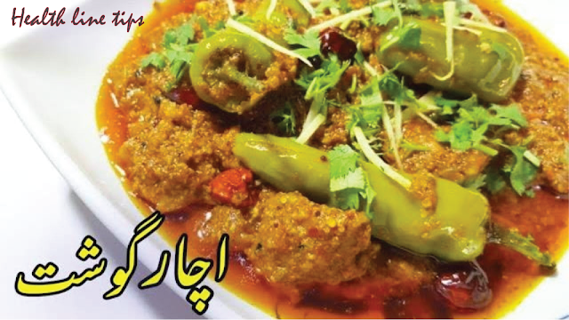 Achar gosht 