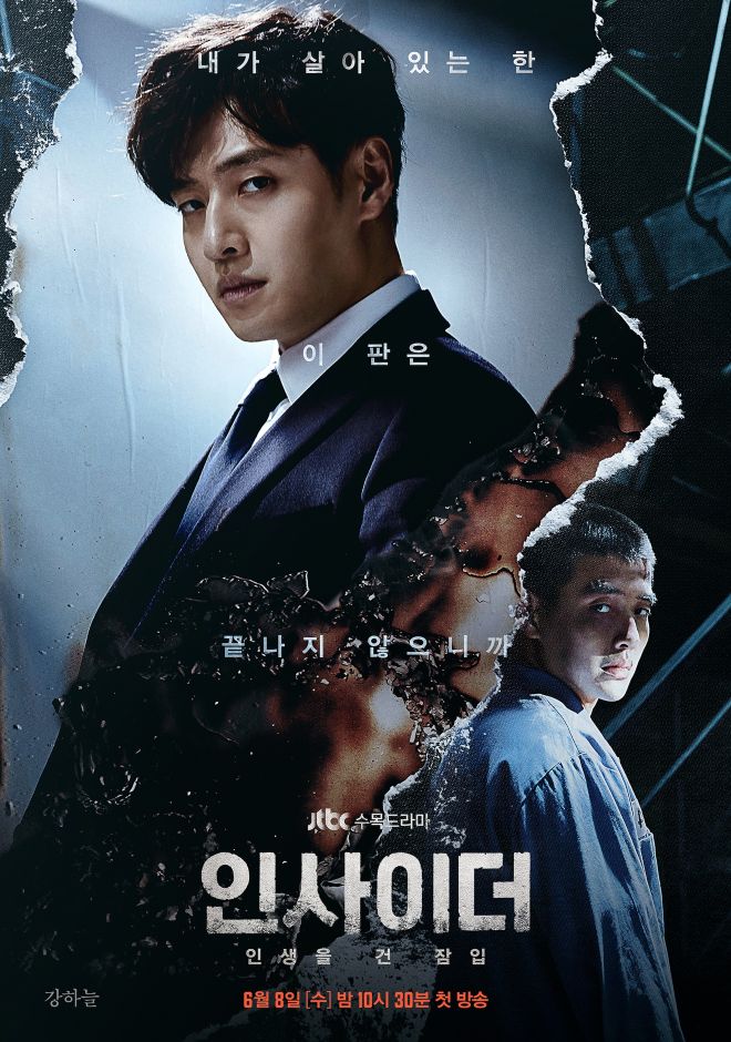 Insider Korean Drama Poster