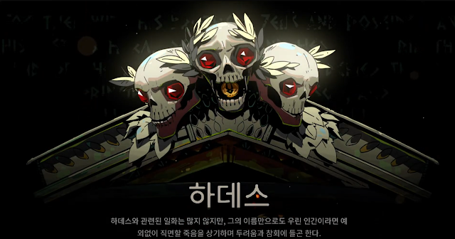하데스