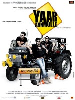 Yaar Anmulle Movie Mp3 Songs