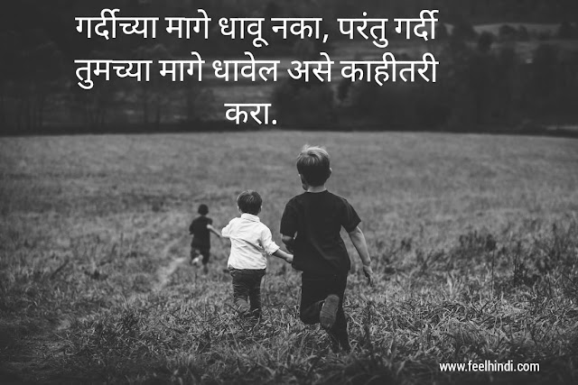 leadership quotes in marathi | leadership status & slogan in मराठी | नेतृत्व सुविचार मराठी |