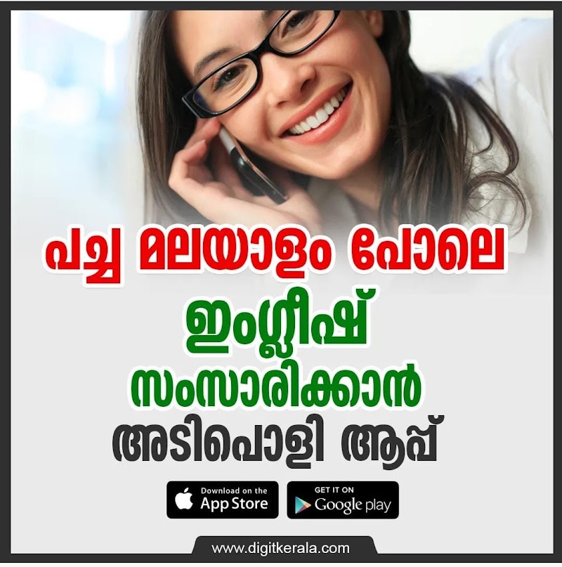 Bit English Malayalam Android App