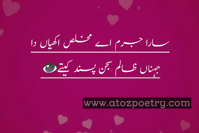 Sad Punjabi Poetry heart touching, Image of Punjabi Poetry in Urdu 2 Lines Attitude, Punjabi Poetry in Urdu 2 Lines Attitude, Image of Poetry on Punjabi culture, Poetry on Punjabi culture, Deep Punjabi poetry, Sad Punjabi Poetry heart touching, Punjabi poetry sad, Punjabi Poetry 2 Lines, Poetry on Punjabi culture, Punjabi Poetry Lines, punjabi attitude poetry text, punjabi poetry written, punjabi poetry urdu sms, punjabi poetry urdu copy paste, punjabi quotes in urdu,english | A To Z Poetry