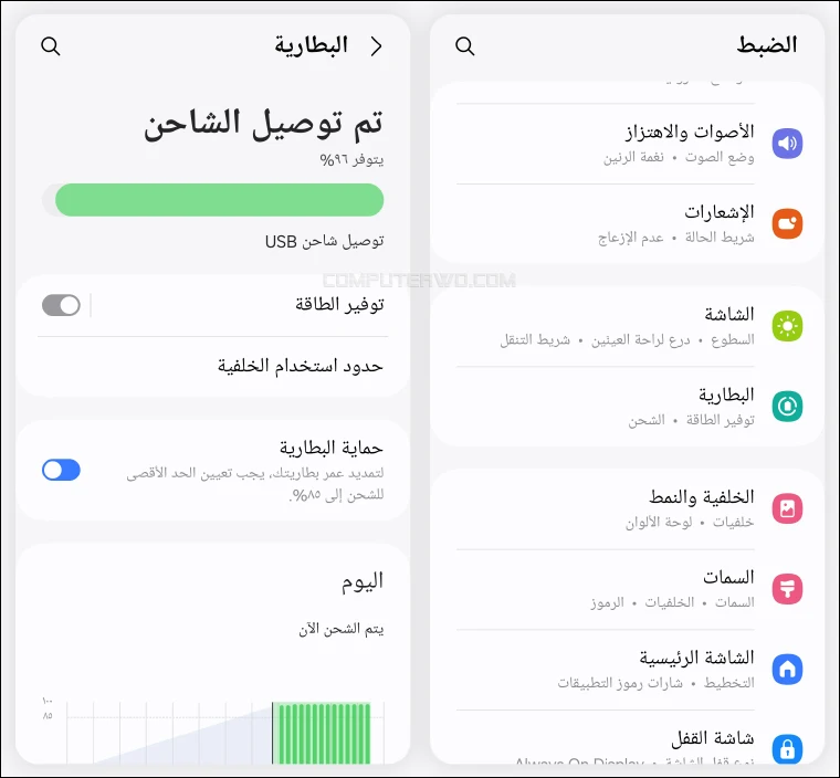 قسم البطارية في الاعدادات