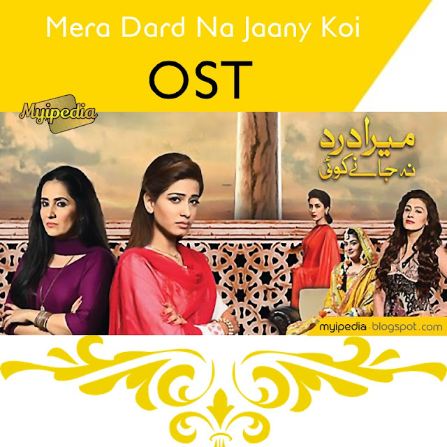 Mera Dard Na Jaany Koi OST Hum Tv (Video)