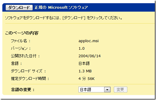 パソコンあれこれ Microsoft Applocale Utilityをインストールしてフリー中国語ocrソフトを使う